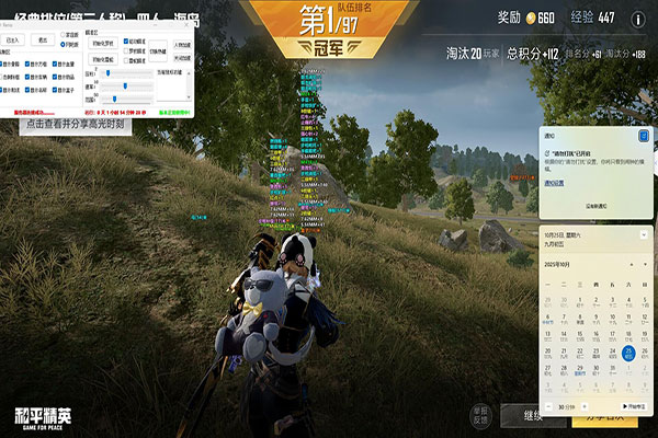 CF可以变身的辅助软件效果